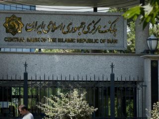 بانک مرکزی ایران: حدود یک میلیارد دلار از منابع مالی مسدود شده آزاد شد