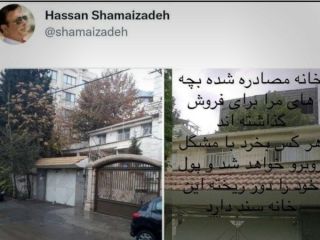 تاریخچه مصادره اموال در جمهوری اسلامی؛ ثروت‌های بادآورده یک حکومت