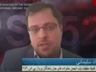 جواد سلیمانی: جواد ظریف گفت حقیقت سرنگونی پرواز۷۵۲ ممکن است امنیت نظام را تهدید کند