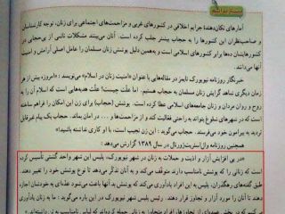 کتاب هدیه‌های آسمانی پایه هفتم : در نیویورک گشت ارشاد تشکیل شده است