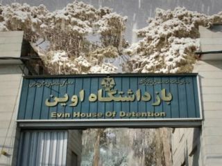 افشای اسناد محرمانه درباره زندانیان سیاسی زن در اوین توسط گروه سایبری عدالت علی