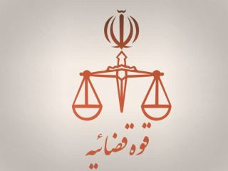 قوه قضائیه ایران: آمریکا به دلیل «حمایت از ساواک» باید بیش از ۱۲ میلیارد دلار غرامت بپردازد