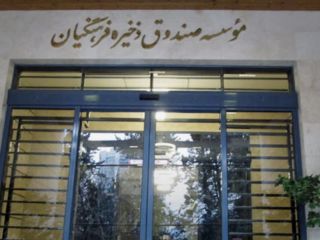 دادن وام به فرهنگیان به شرط استفاده از آن در توسعه حرم امام حسین در کربلا