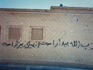 جشنواره سه روزه  ضدبهایی در کرج با عنوان «بهائیت، محفل خیانت»