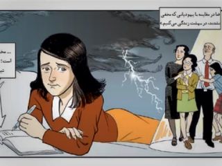 انتشار ترجمه فارسی زندگینامه مصور آنه فرانک، دختر ۱۵ ساله قربانی هولوکاست