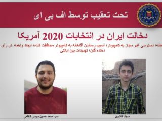 جایزه ۱۰ میلیون دلاری آمریکا برای اطلاعات در مورد دو عامل سایبری جمهوری اسلامی
