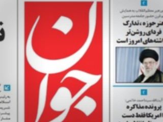 حمله روزنامه سپاه به حامیان ایرانی رئیس جمهور اوکراین