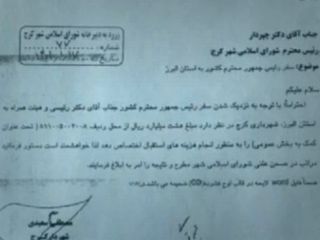 جنجال «درخواست بودجه ۸۰۰ میلیونی» برای استقبال از رئیسی در کرج