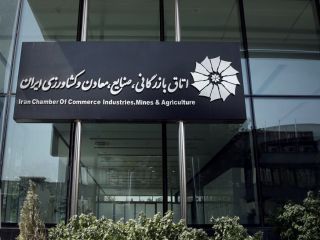 ناپدید شدن ۱۵۰۰ میلیارد تومان در اتاق بازرگانی ایران
