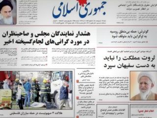 روزنامه جمهوری اسلامی خواهان کنار رفتن «شجاعانه» ابراهیم رئیسی از قدرت شد