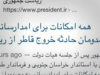 سایت ریاست جمهوری: خروج قاطر از ریل!