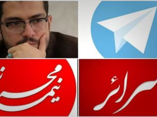 کانال تلگرام سپاه: جعبه سیاه تلگرام را کشف کردیم / ادمین چندین کانال دستگیر شدند