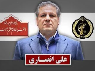 پروژه پول شویی جمهوری اسلامی: بازار ورشکسته ایران مال، بانک آینده و انصاری‌ها