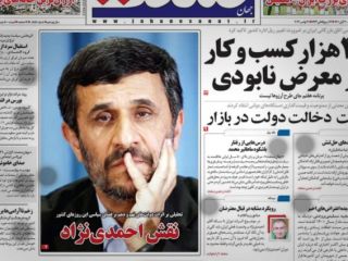 توقیف روزنامه «جهان صنعت» در پی انتشار مقاله‌ای به قلم صادق زیباکلام درباره کیان پیرفلک