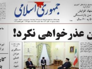 روزنامه جمهوری اسلامی: چین از ایران عذرخواهی نکرد