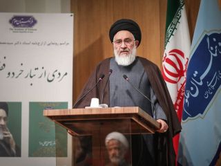 عذرخواهی آیت الله محقق داماد از مردم ایران: به‌عنوان یک روحانی از ملت ایران عذرخواهی می‌کنم