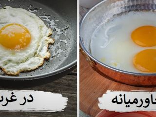 چرا غذاهای خاورمیانه خوشمزه تر است؟