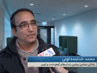 گفتگو با یک زندانی سابق که حمید نوری در کتک زدن او مشارکت داشته است