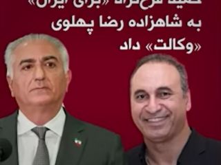 هشتگ «من وکالت می‌دهم» برای سومین روز پیاپی مورد توجه کاربران قرار گرفت