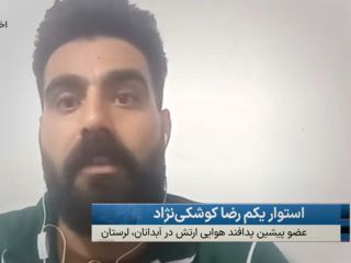 گفتگوی اختصاصی صدای آمریکا با نظامی ناراضی در ارتش جمهوری اسلامی: ما در متن انقلاب هستیم