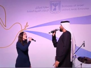 اجرای سرود ملی اسرائیل و امارات در جشن ۷۵ سالگی اسرائیل در ابوظبی