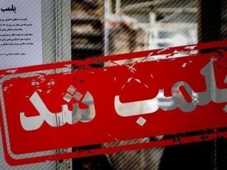 پلمب نمایشگاه بین‌المللی قزوین در پی سرباز زدن گسترده زنان از حجاب اجباری