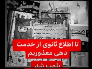 چالش شاد کردن دل مردم، پلمپ شد