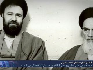 ویدیوی افشا شده از احمد خمینی که می گوید: سفارتخانه‌های اروپایی را آتش بزنید، سلمان رشدی را بکُشید