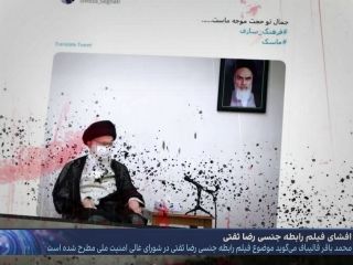 افشای فساد جنسی واعظان تزویر خامنه‌ای؛ از ثقتی تا قاری قرآن و عضو شورای شهر انزلی