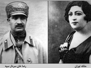 سرگذشت مدرن ترین خانه تهران در زمان رضاشاه که متعلق به همسر سوم او «ملکه توران پهلوی» بود