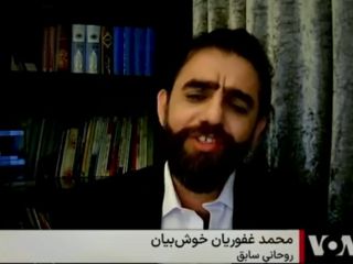 محمد غفوریان خوش‌بیان، روحانی سابق: خمس پوششی است برای جنایت‌ها و درامدهای گزاف مراجع