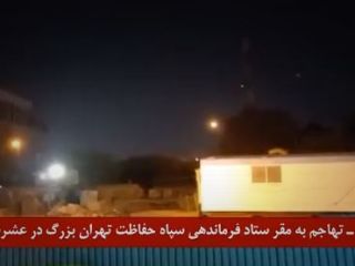 کانال امنیتی اسرائیلی: انفجار در قلب تهران و مقر ستاد فرماندهی سپاه حفاظت