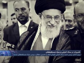 خامنه‌ای مدیریت کارتل‌های بزرگ اقتصادی‌اش را بخاطر تغذیه مالی حماس و حزب‌الله تغییر داد