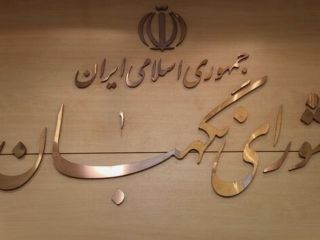 شورای نگهبان صلاحیت نیمی از نامزدهای انتخابات مجلس از جمله ۲۶ نماینده فعلی را رد کرد