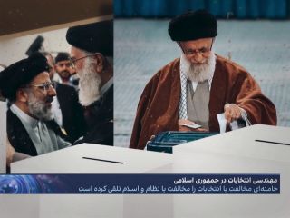 ترس دیکتاتور از پشت کردن مردم به صندوق رای؛ یک کیلو گلابی برای انتصاب مجتبی خامنه‌ای