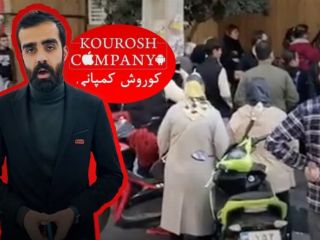 بلاتکلیفی مال‌باختگان کوروش کمپانی؛ قوه قضاییه: چهره‌های مشهور پول حاصل از تبلیغات را به دولت بدهند