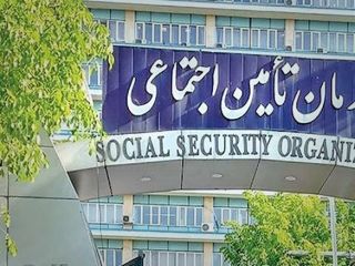 سازمان تامین اجتماعی یک میلیون تومان از مستمری برخی بازنشستگان کسر کرد