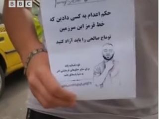 ابراز حمایت ایرانیان داخل کشور از توماج صالحی؛ از رقص و خواندن تا پخش اعلامیه و پوستر