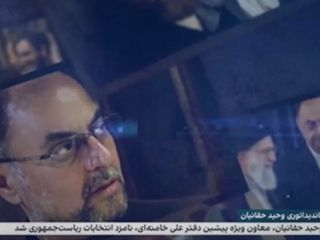 ورود مباشر پیشین علی خامنه‌ای و پلنگ بیت به انتخابات؛ وحید حقانیان کیست؟