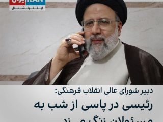 عکس روز: معلوم شد چرا بعضی از خودی‌ها از مرگ رئیسی خوشحال شدند