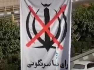 پارچه‌نوشته معترضان در یکی از اتوبان‌های تهران: رای ما سرنگونی