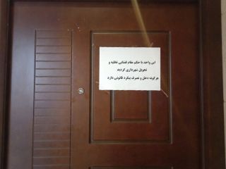 دفتر انجمن جامعه‌شناسی ایران با دستور شهرداری زاکانی پلمب شد