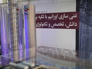 وال‌استریت‌‌ژورنال:جمهوری اسلامی مشغول تحقیقات پیشرفته سلاح اتمی است