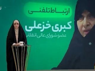 کبری خزعلی: بعضی زنان عمدا در کمین پلیس قرار میگیرند و عمدا کاری می کنند که پلیس واکنش نشان بدهد