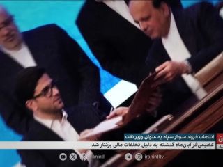 پرونده فرزند سردار سپاه که معاون وزیر نفت پرشکیان شد؛ سر سفره رانت نظام با وجود سابقه تخلف