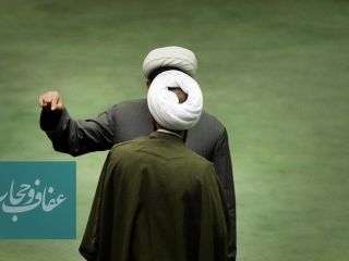 برگزاری جلسه هماهنگی مجلس با فراجا برای اجرای «قانون عفاف و حجاب»