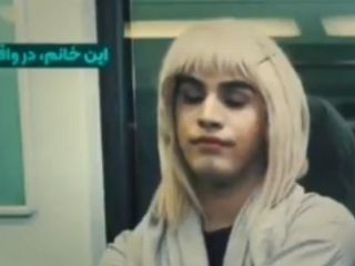 یک پسر بسیجی رو در مترو به عنوان دختر آرایش کرده‌اند تا نحوه تذکر حجاب رو آموزش بدهند