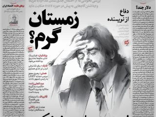 همبستر شدن معنادار رژیم, چپ, مذهبیون و مجاهدین