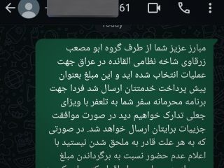 تصویر طنز: یک راه حل توپ برای اینکه اگر اشتباهی برای کسی پول کارت به کارت کردید پولتان را سریع برگردانند