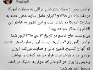 علی قلهکی: تهدیدِ دیشب ترامپ دقیقا شبیه تهدیدش قبل از ترور حاج قاسم است